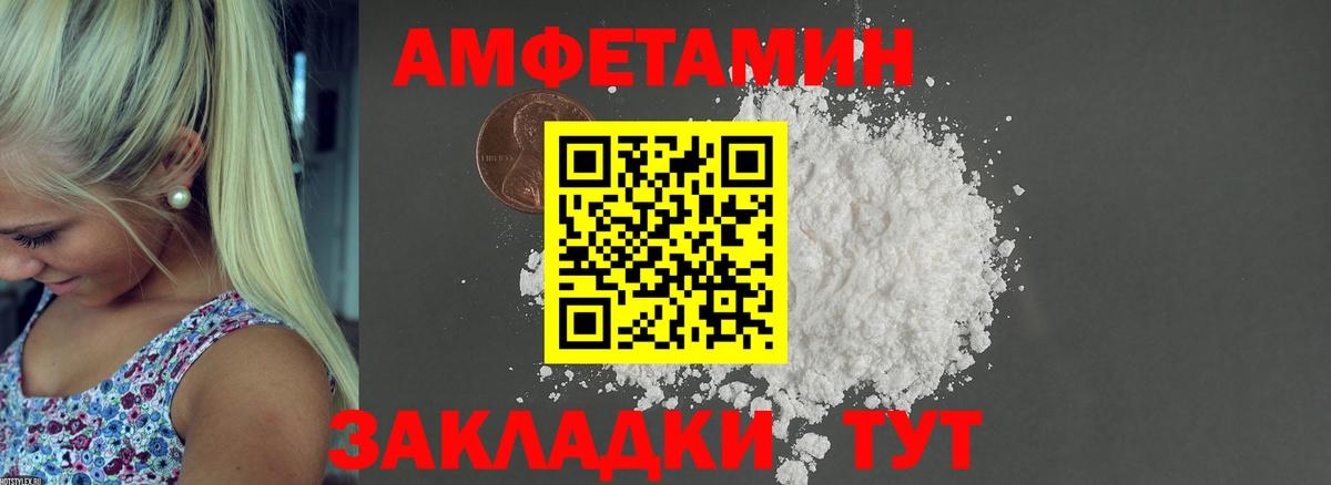 АМФЕТАМИН  АМФ Premium  Вход с VPN  Сокол 
