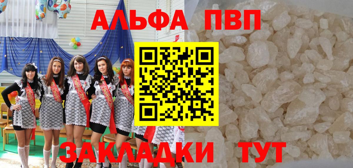 A PVP  Вход с VPN  Alfa_PVP СК КРИС  Сокол  Alpha-PVP VHQ 