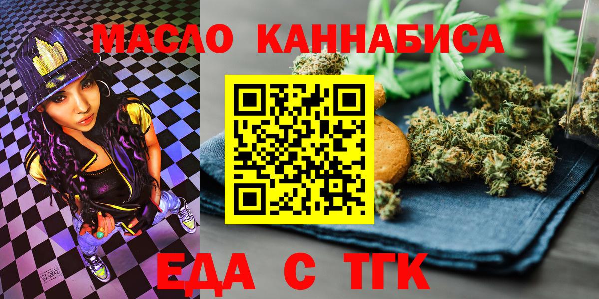 Печенье с ТГК конопля  Вход с VPN  Сокол 