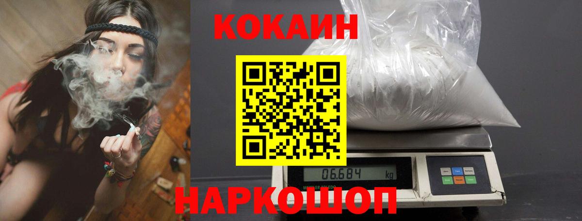 Cocaine 99%  Вход с VPN  Сокол 