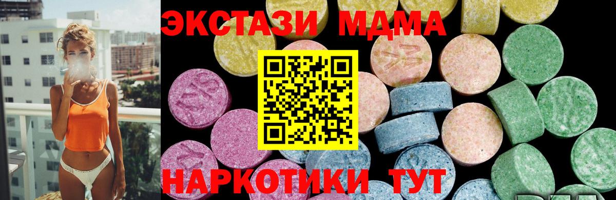 Ecstasy  ЭКСТАЗИ 280 MDMA  ЭКСТАЗИ DUBAI  Вход с VPN  мориарти формула  Сокол 