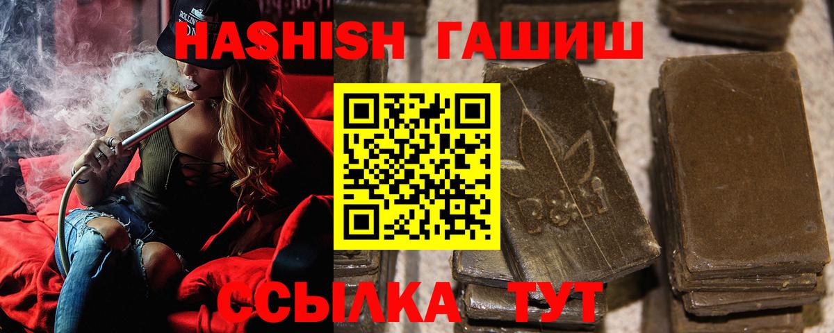 Гашиш гарик  Вход с VPN  Гашиш hashish  Сокол 