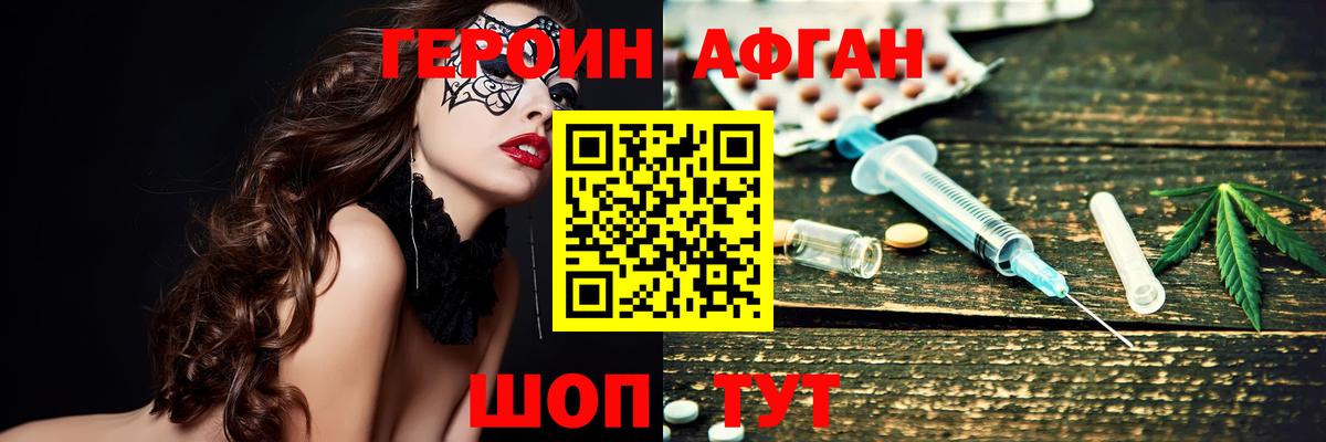 Героин VHQ  ГЕРОИН  Сокол  Вход с VPN 
