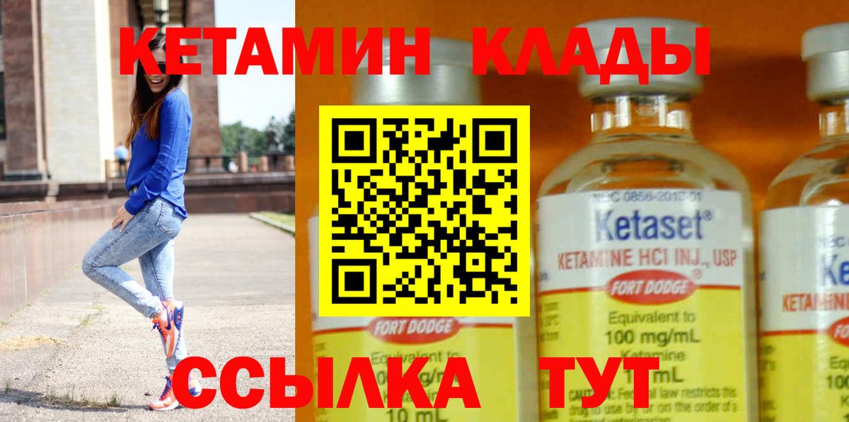 Сокол  КЕТАМИН ketamine  Вход с VPN 