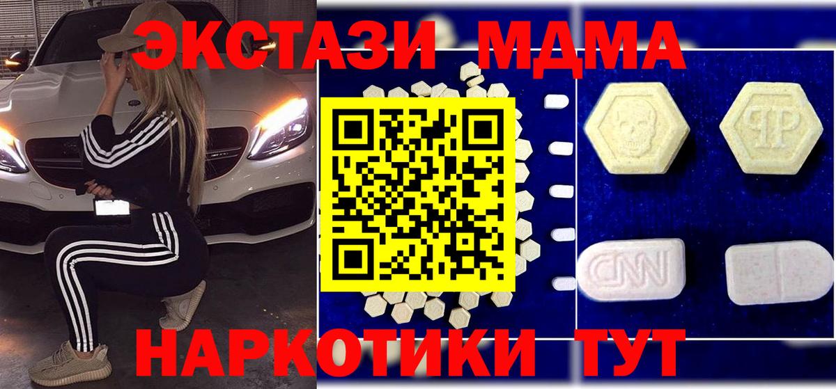 МДМА VHQ  Вход с VPN  МДМА  MDMA кристаллы  Сокол 