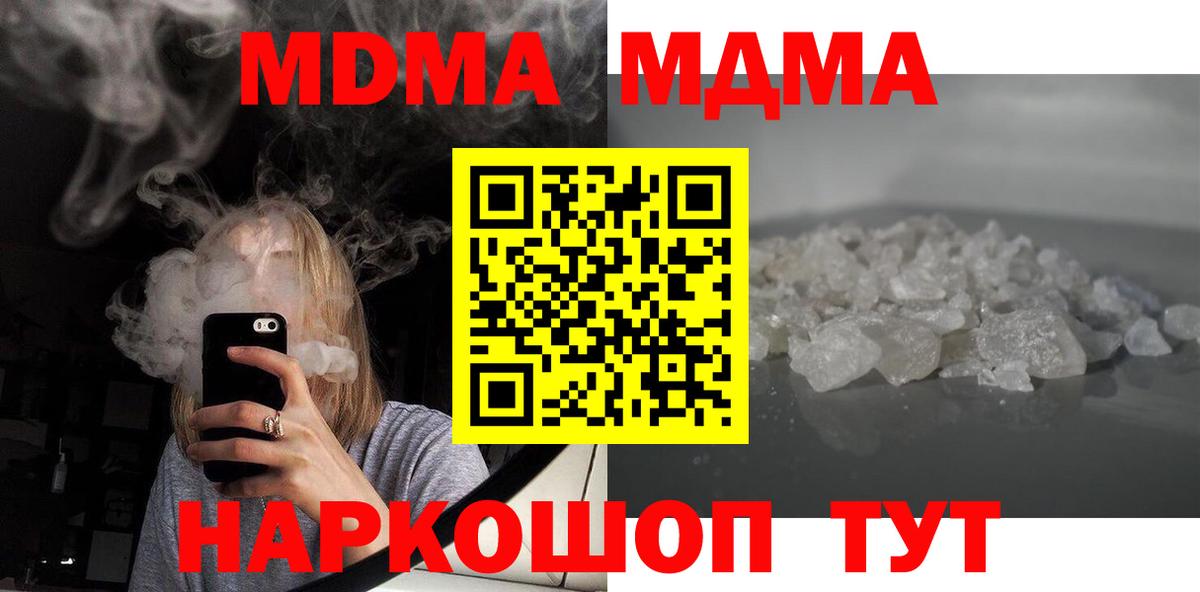 МДМА молли Сокол