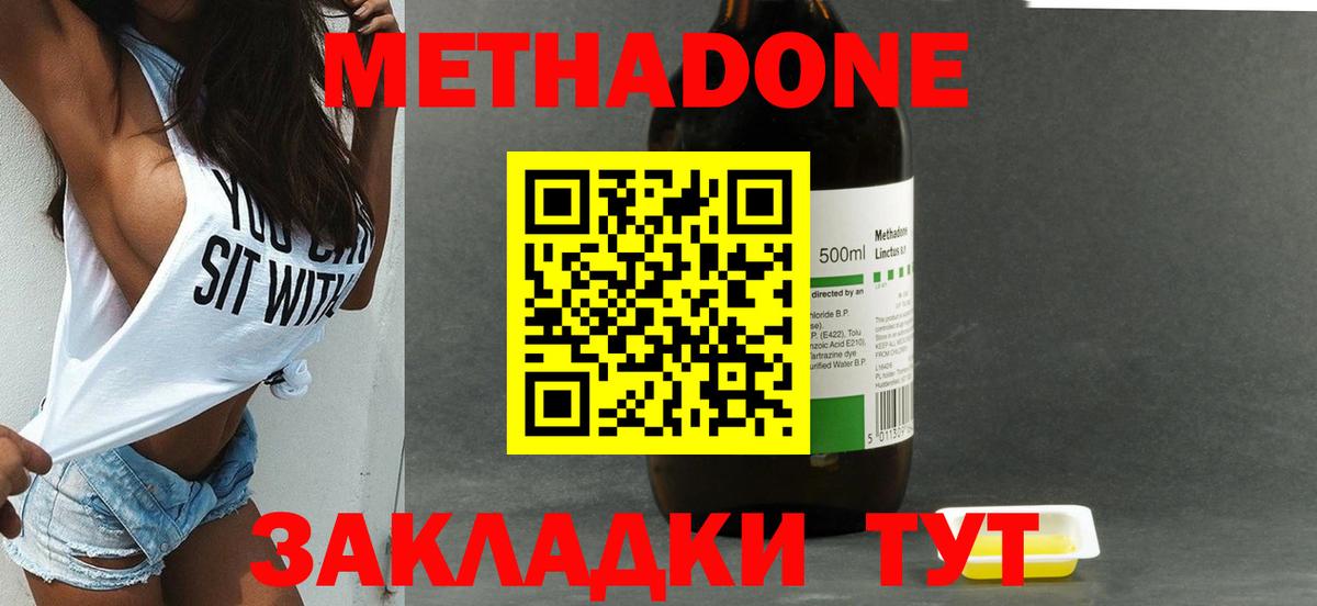 Сокол  Метадон methadone  Вход с VPN 