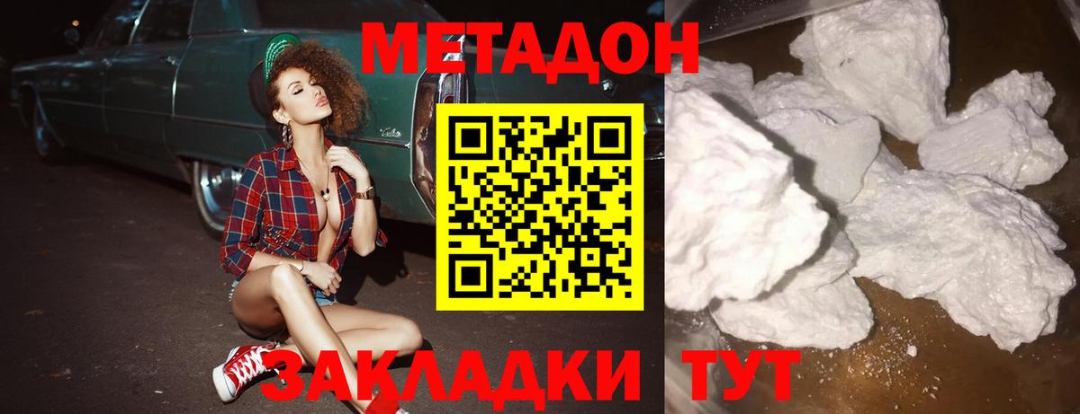 Метадон VHQ Сокол