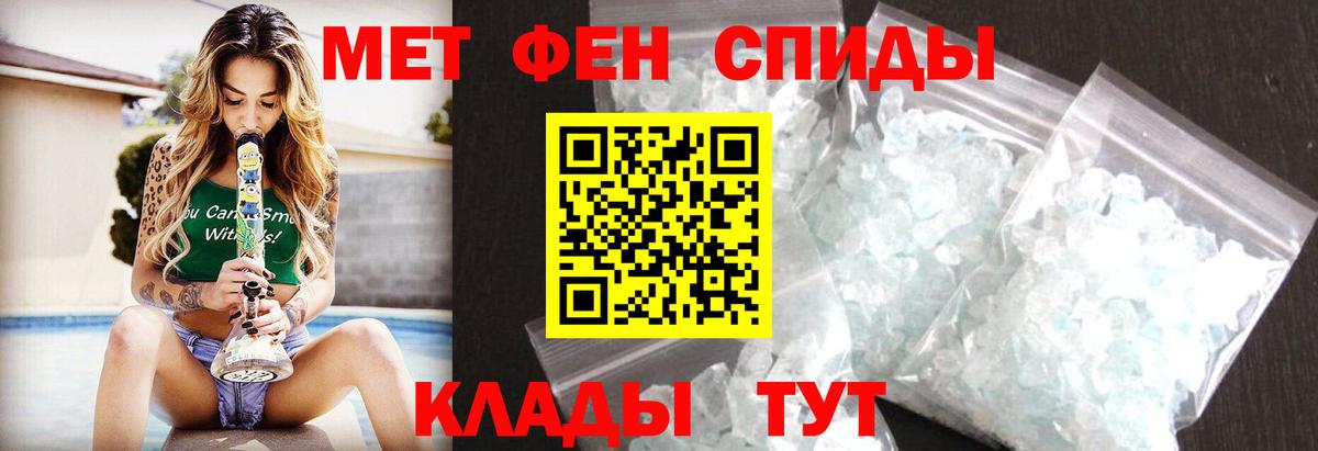 Метамфетамин Methamphetamine Сокол