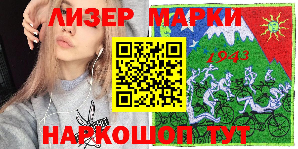 Наркотические марки 1500мкг Сокол