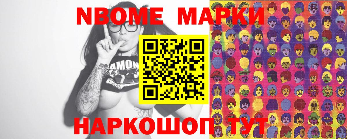 Марки 25I-NBOMe 1,8мг  Марки 25I-NBOMe 1,8мг  Марки NBOMe  Сокол  Вход с VPN 