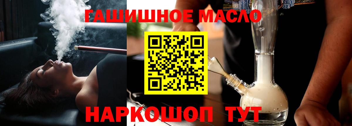 Дистиллят ТГК гашишное масло  Вход с VPN  Сокол 