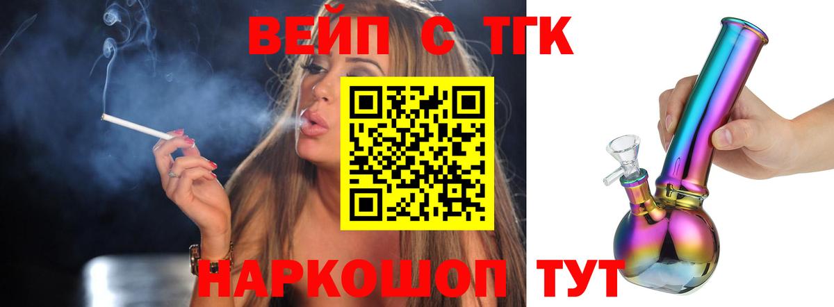 Дистиллят ТГК вейп Сокол